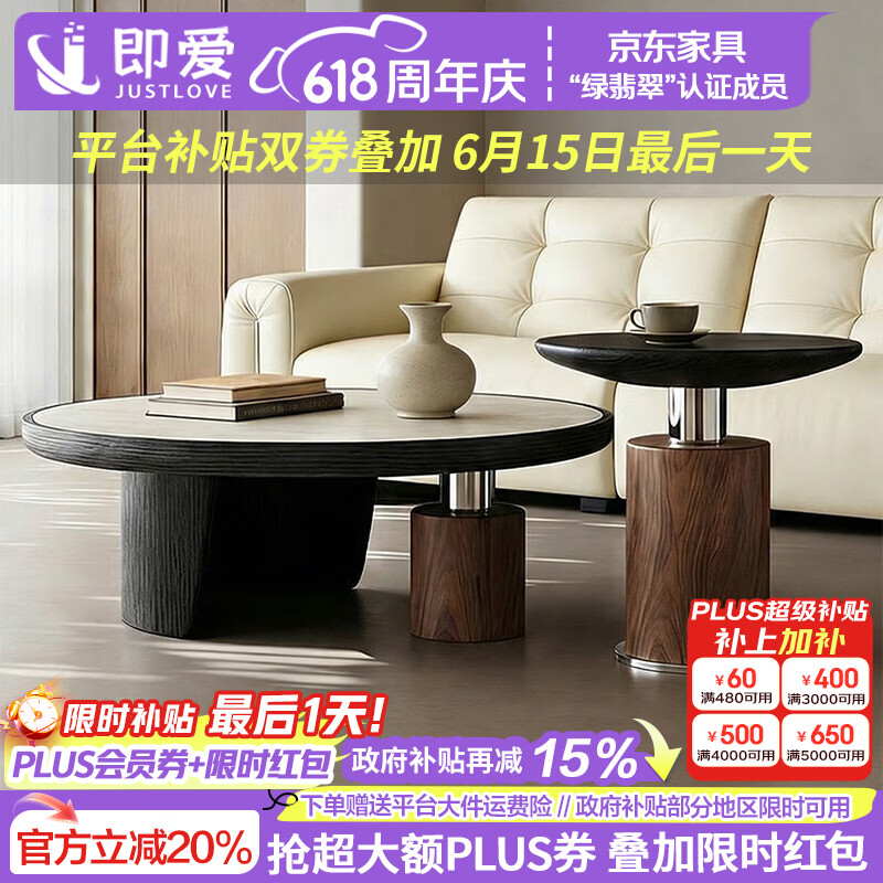 即爱揽月洞石茶几组合中古风家用小户型2026新款高级感客厅圆形茶几 90cm【揽月】洞石茶几组合
