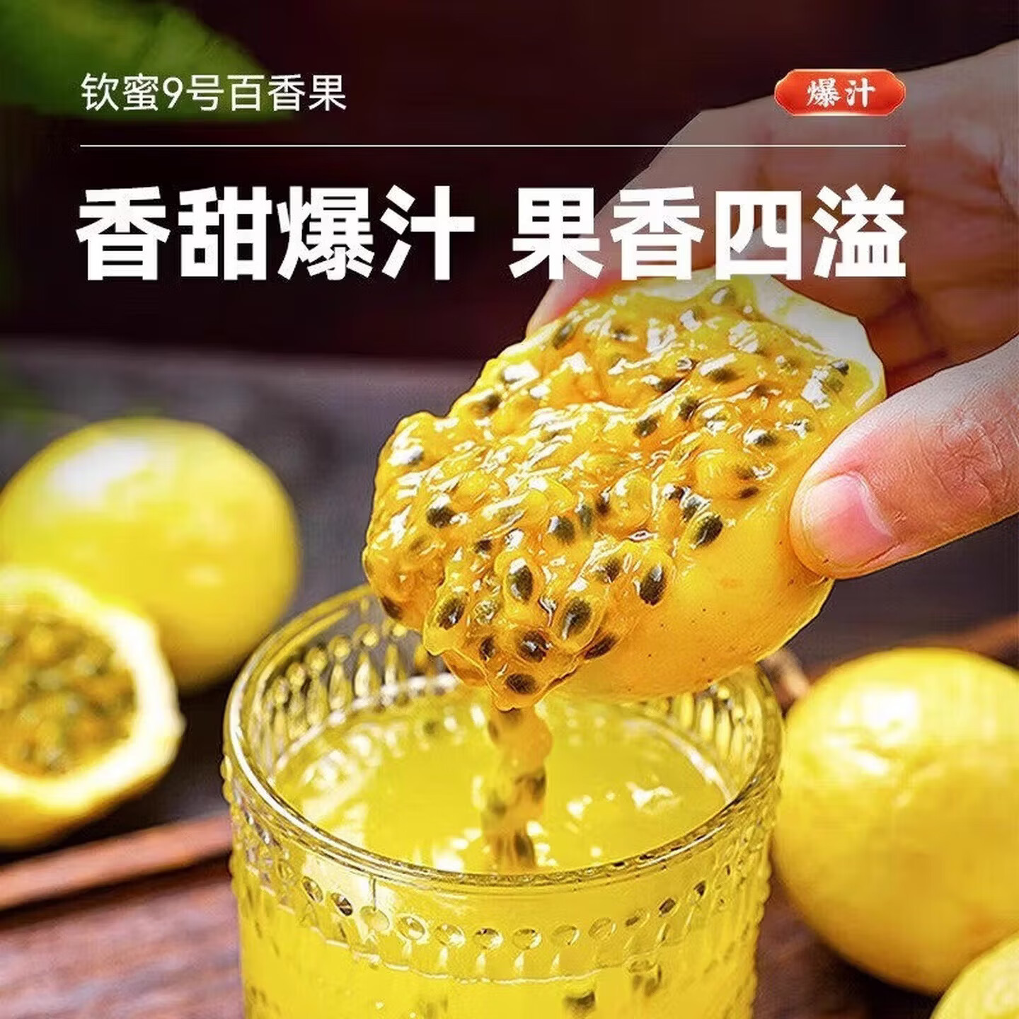 尔蝶精品礼盒装黄金百香果钦蜜9号新鲜应季水果当季鸡蛋果园产地直发 礼盒装果王20个装(单果90克以上)