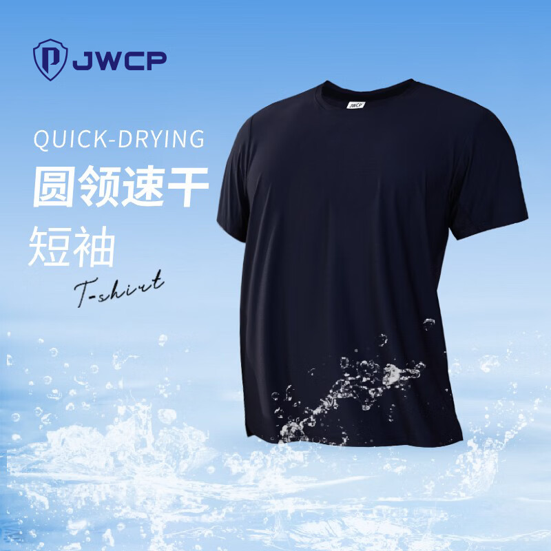 JWCP警网优选速干圆领T恤短袖男夏季冰丝透气短袖跑步运动训t 炭黑色 3XL