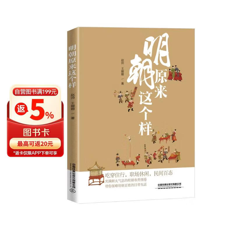 明朝原来这个样
