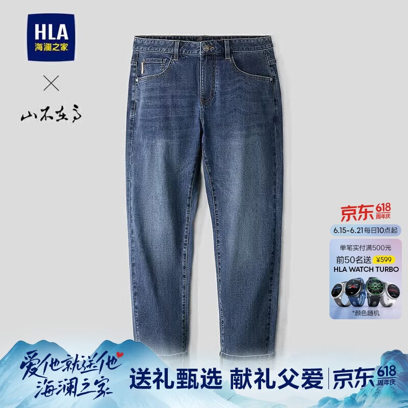 HLA海澜之家牛仔裤男26山不在高系列五袋直筒裤子男春父亲节礼物