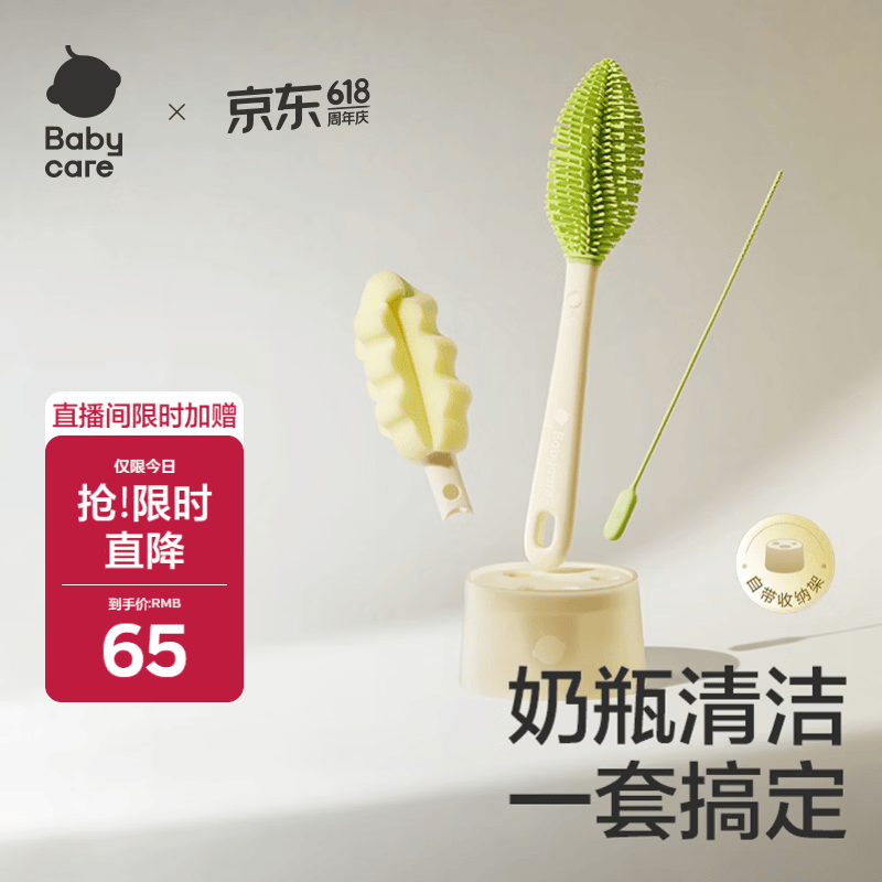 babycare奶瓶刷便携奶瓶清洗刷杯刷吸管刷多功能硅胶刷带底座5件套 原力青