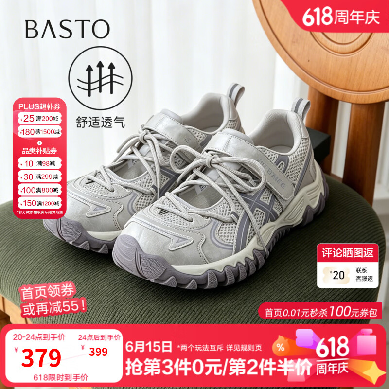 百思图2026秋季新款商场同款老爹鞋时尚潮流街头女鞋D3119CM6【预售 灰/紫 39