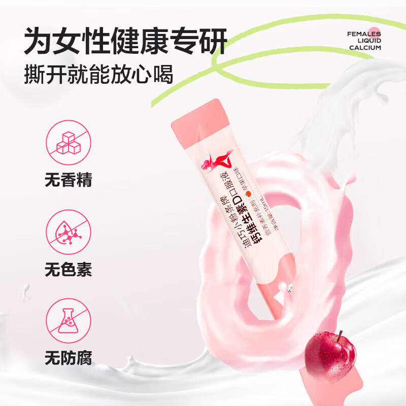 迪巧小粉条钙维生素D3柠檬酸钙孕妇女性哺乳期液体补钙装 迪巧小粉条液体钙装 2支*1提