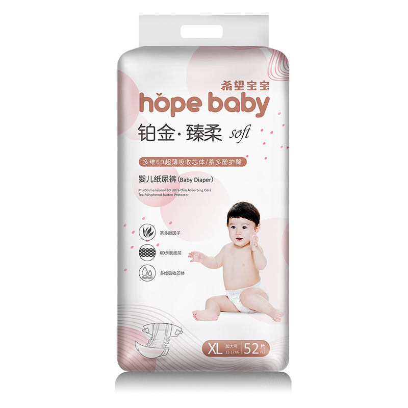 【价格历史】希望宝宝Hopebaby铂金臻柔XL52片婴儿纸尿裤|婴童纸尿裤活动价格历史