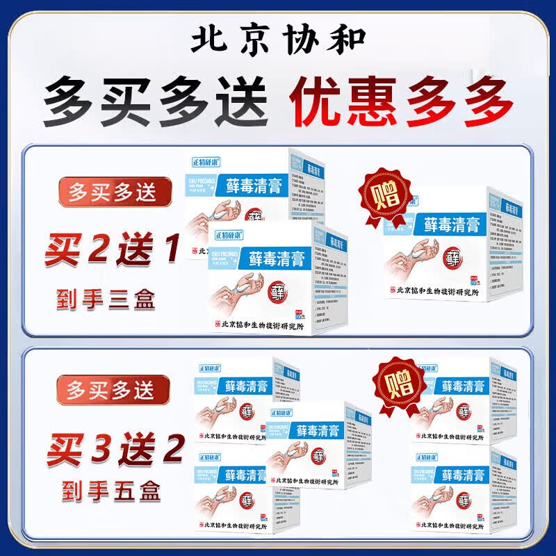 岩井昃弘湿疹膏十大牌子进口湿疹膏止痒抑菌皮肤瘙痒去顽固湿毒真菌感染 特效5盒【此生不再范】日本进口湿疹膏药特效止痒去根 湿疹十大牌子皮肤瘙痒皮炎湿疹