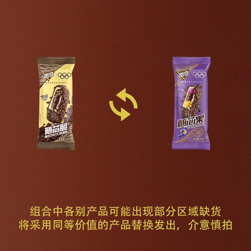 蒙牛随变经典香草+绿色心情绿莎莎+随芯脆巧克力冰淇淋 30支/2150g