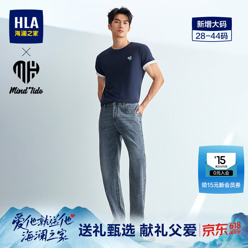 海澜之家（HLA）牛仔裤男亦心即为系列直筒裤子男夏季父亲节礼物 蓝灰牛过渡色（中）34 HKNAW2F034A 32 175/82A 推荐127~134斤