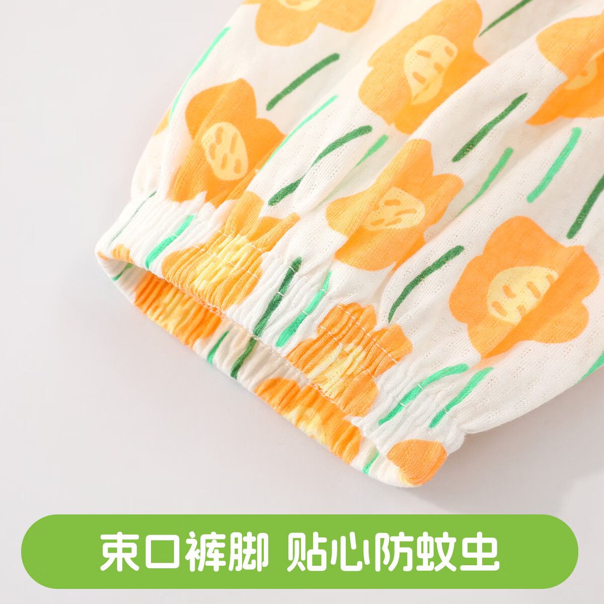 丸图 ONETU儿童防蚊裤夏季薄款男女童透气束脚裤宝宝外出长裤 小黄花 90