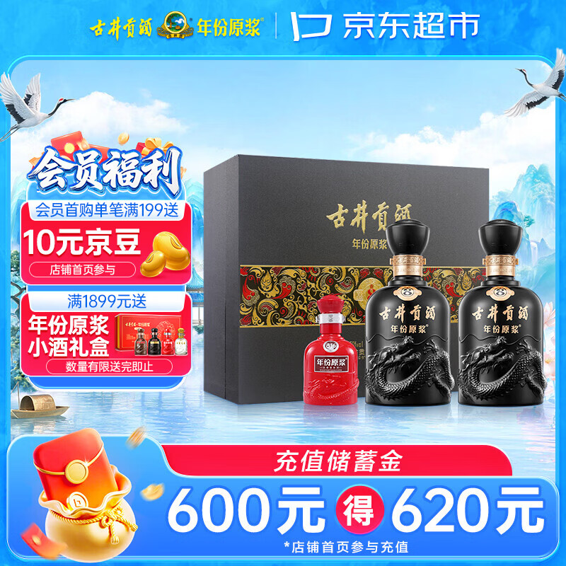 古井贡酒 年份原浆 古8 50度500mL*2瓶 浓香型白酒 礼盒装