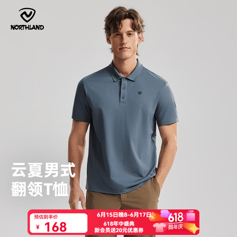 诺诗兰（NORTHLAND）【经典款】春夏户外男式速干短袖T恤吸湿排汗翻领Polo衫 雨灰色-男 175