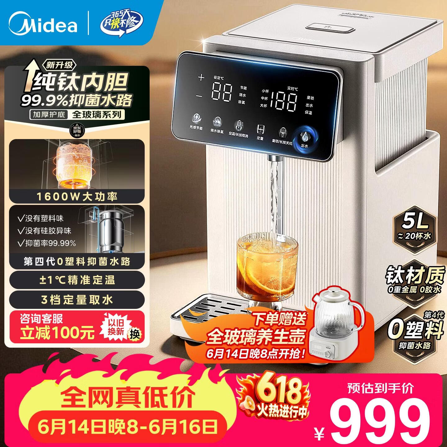美的（Midea）纯钛小魔方pro电热水瓶 净饮水机烧水壶 保温恒温一体可拆家用5L大容量电水瓶 2026年新款电热水壶 5L SP50E-23FPro-Ti