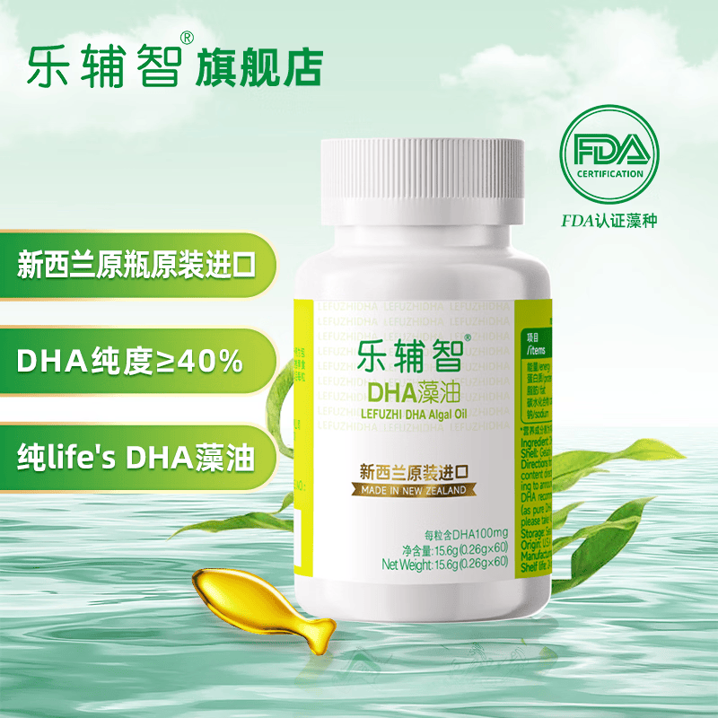 乐辅智帝斯曼life's DHA天然藻油眼脑健康宝宝儿童新西兰进口60粒