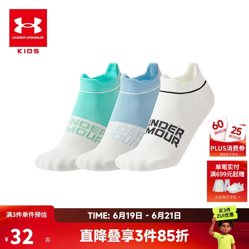 安德玛（Under Armour）儿童袜子26春夏新款男女童柔软舒适运动袜三双装短筒袜