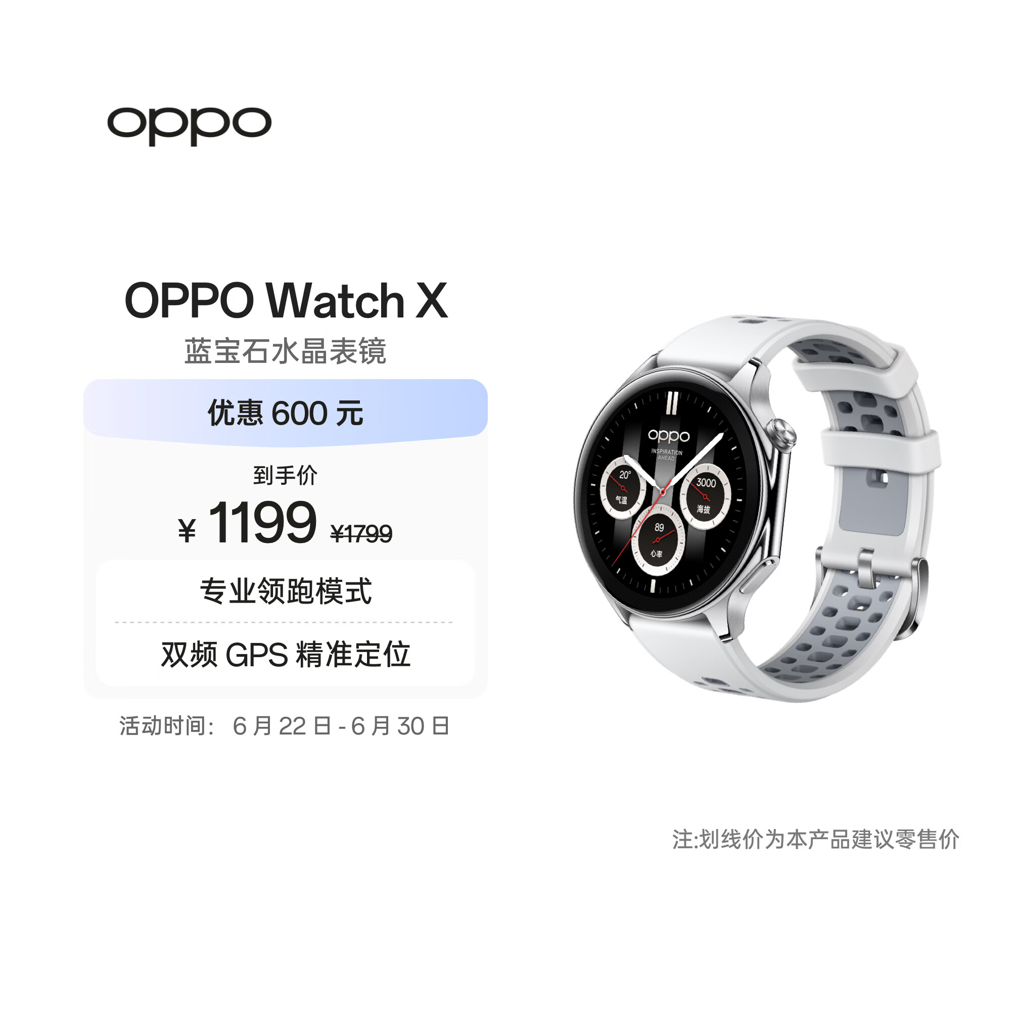 OPPO Watch X 冰川岩灰【国家补贴】全智能手表运动健康手表男女eSIM电话手表送礼oppo手表 京东自营