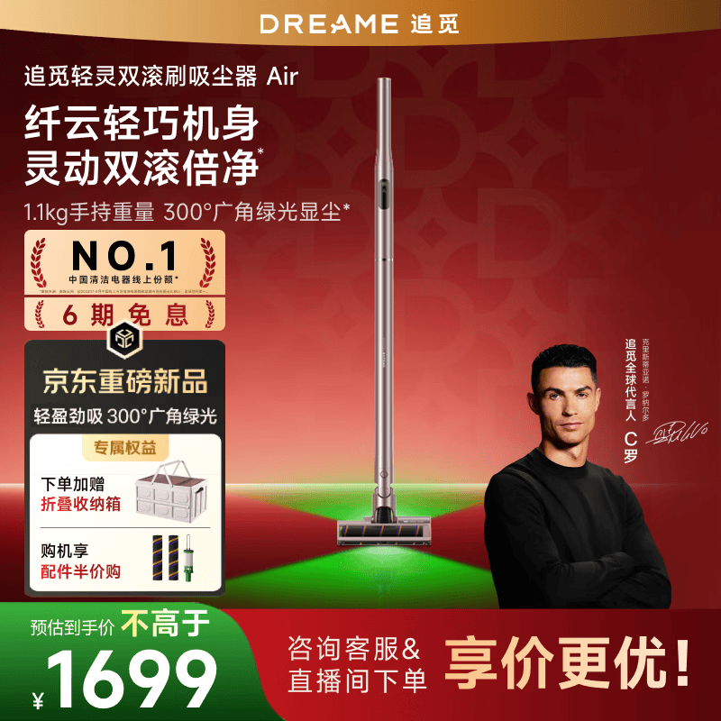 追觅【C罗代言】AIR轻灵双滚刷吸尘器 主动割毛刷 300度绿光显尘 万向灵活 宠物 手持无线家庭  【轻盈劲吸】AIR星云粉