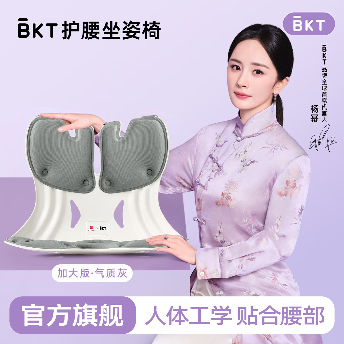 BKT护腰坐垫人体工学坐姿椅上班族久坐不闷办公室椅垫靠垫腰靠背靠垫 加大版-气质灰【150斤以下适用】