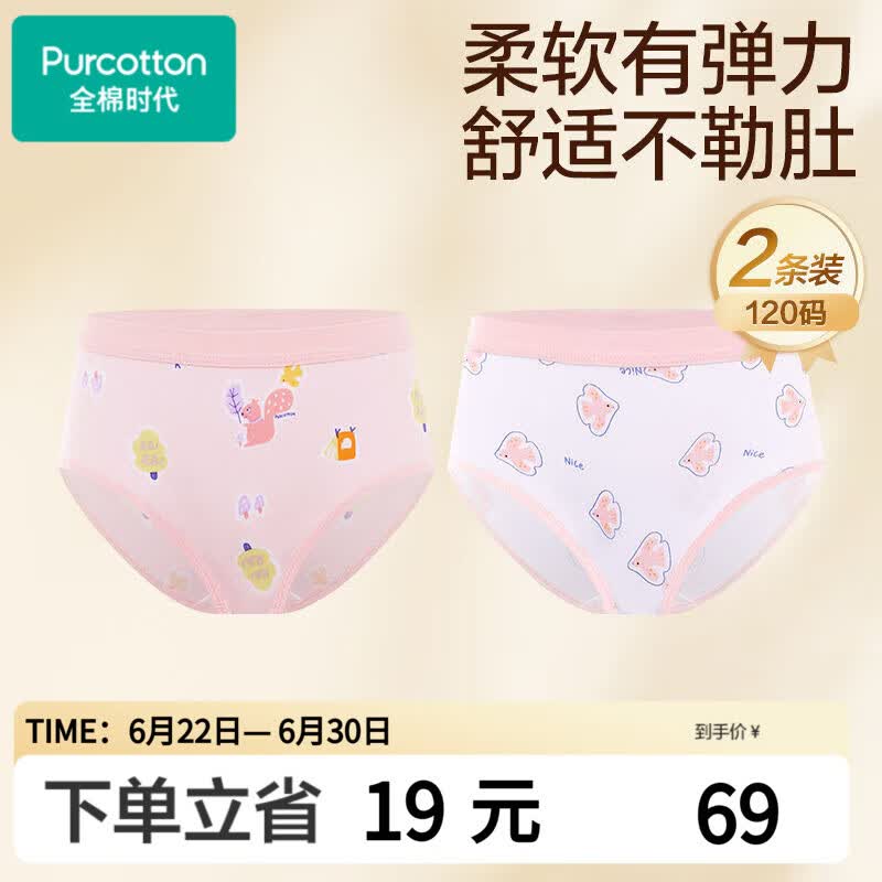 全棉时代儿童内裤女童三角裤宝宝全棉中大童内裤 松鼠+小鸟 120cm