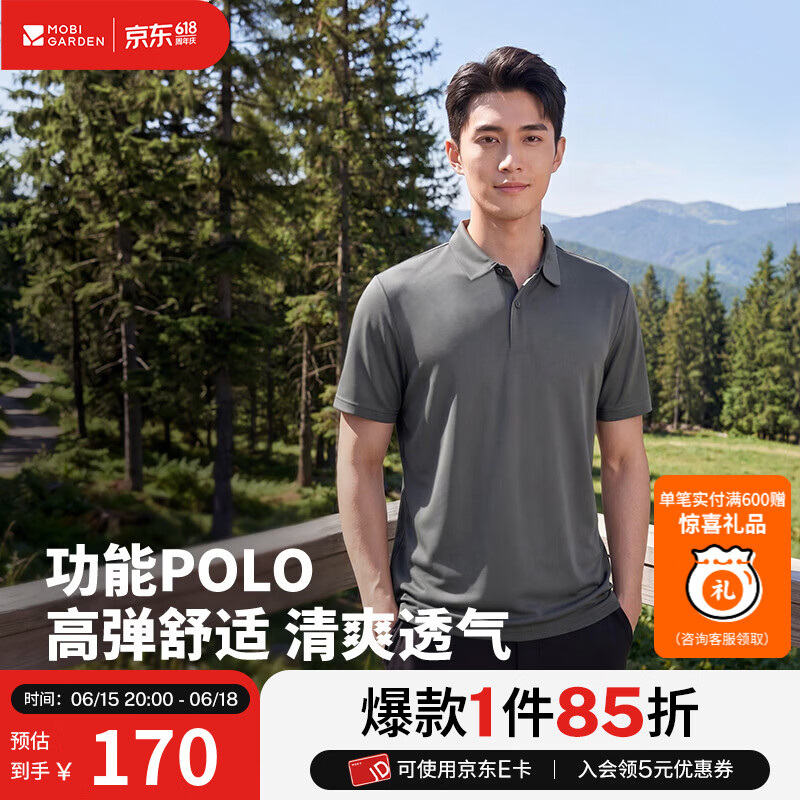 牧高笛（MOBIGARDEN）男式功能短袖POLO衫透气舒适户外运动城市通勤休闲商务夏季 云崖灰 M