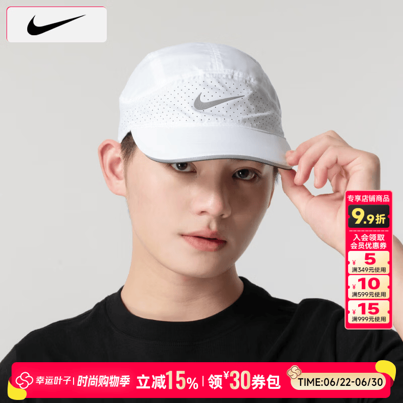 耐克（NIKE）男帽女帽 2026夏季新款运动帽潮流时尚休闲遮阳帽棒球帽鸭舌帽 FB5681-100 L/XL