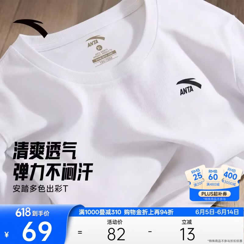安踏休闲短袖t恤男棉感夏季简约纯色圆领运动打底衫宽松情侣上衣女啊