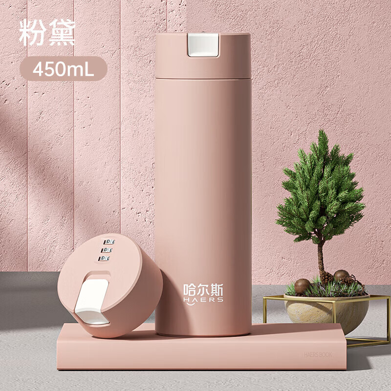 哈尔斯保温杯不锈钢咖啡杯女学生儿童便携水杯送女生日礼物t2 粉黛450ml【316内胆】