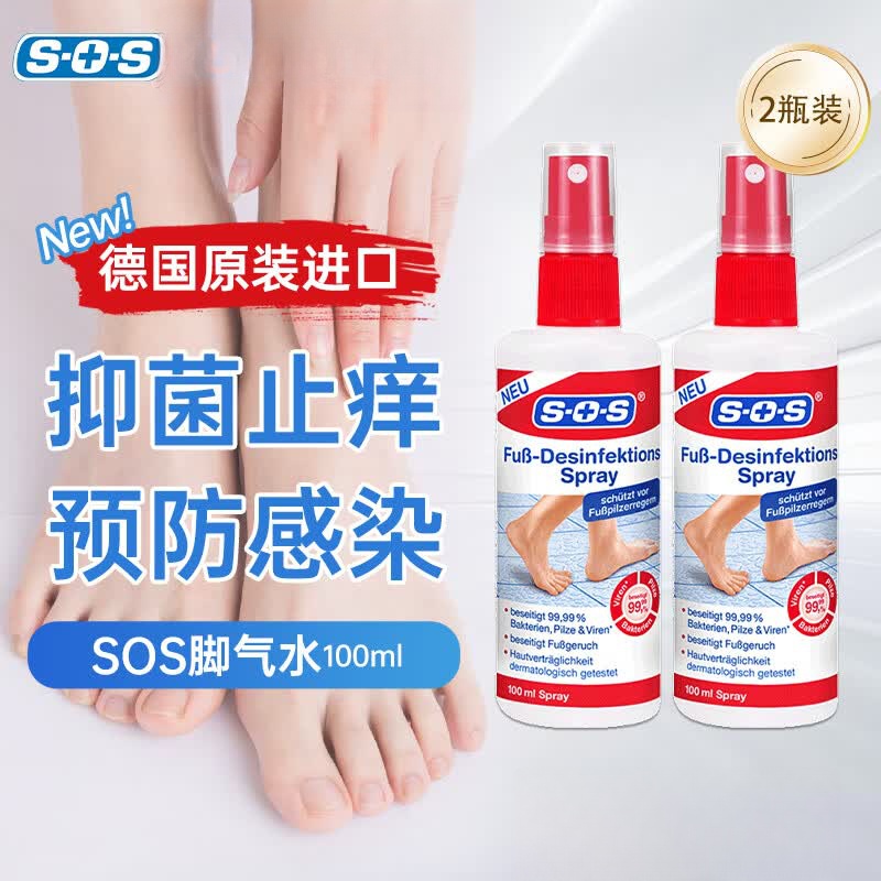SOS德国SOS脚气喷雾进口克脚气喷剂抑菌脚气水足部灭真菌除臭抑菌液 SOS足部喷雾100ml*3瓶+SOS灰指甲笔4ml*1盒