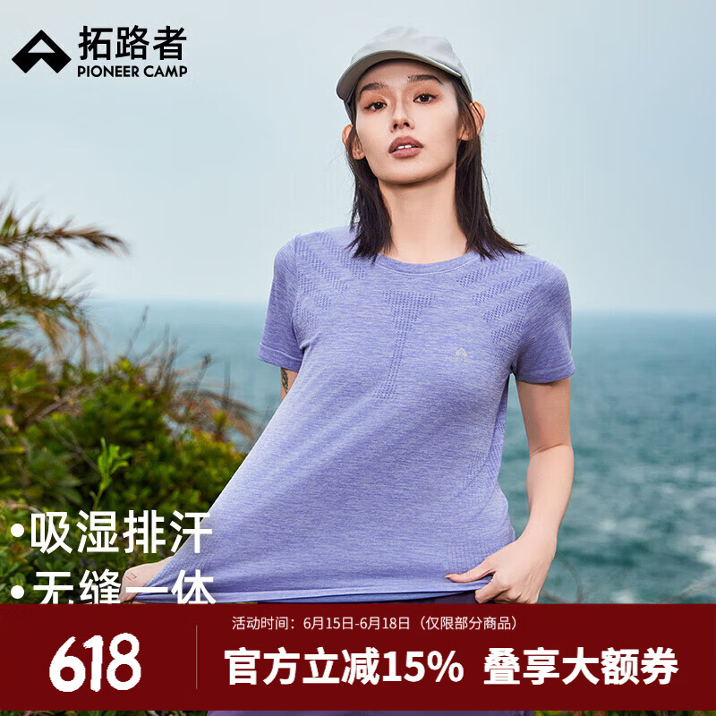 拓路者无缝一体织瑜伽服短袖女2025夏季圆领高弹透气运动跑步上衣t恤 晴空蓝 M