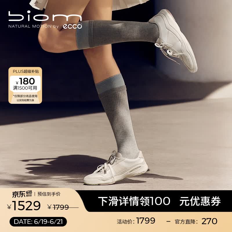 爱步（ECCO）BIOM TR运动鞋 26年新款夏季时尚城市户外德训鞋女 健步840113 冰白色/白色/石灰色84011361704 38 （建议拍大一码）