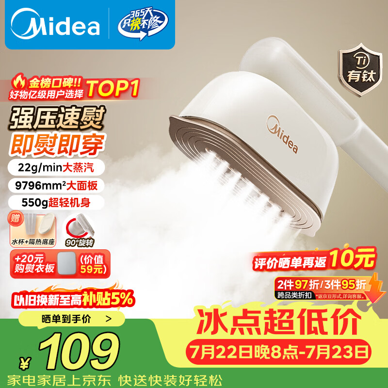 美的（Midea）【有钛超大蒸汽】手持挂烫机/电熨斗22g/min大蒸汽小型家用差旅便携熨烫机拼豆礼物YBJ12JD