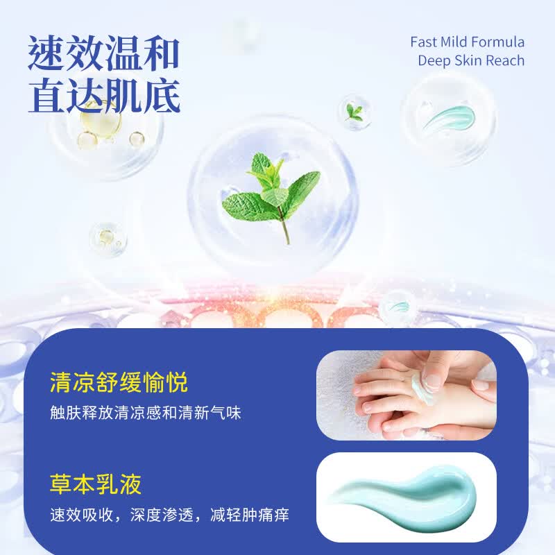 日本叮叮长效驱蚊神器植萃精华止痒膏 快速止痒消肿户外家用驱蚊膏30g 【臻选植萃】植萃止痒膏30g*2(母婴适用)