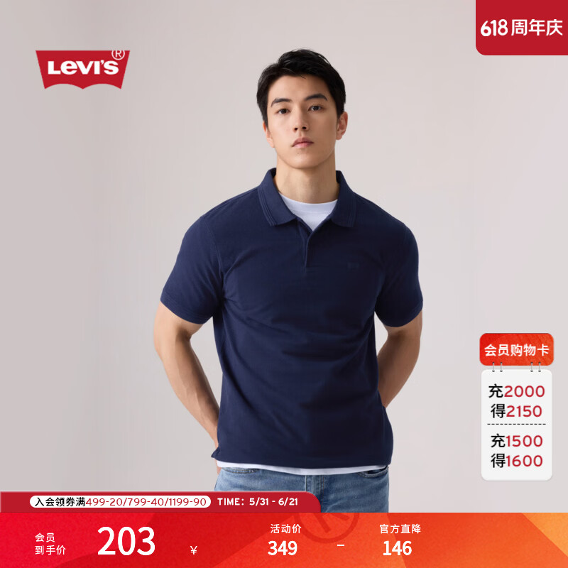 Levi's【商场同款】李维斯26春夏新款男士轻商务休闲Polo衫005FM 靛蓝色 M