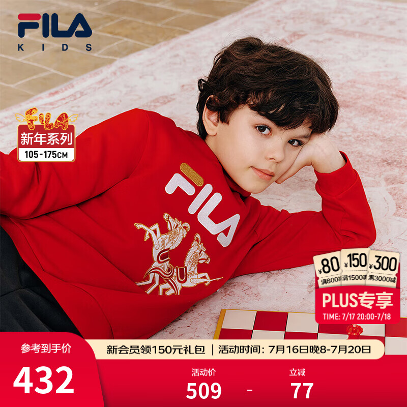 FILA【抓马新年】斐乐儿童红色卫衣2026春新款男童连帽上衣拜年服 传奇红-RD 150