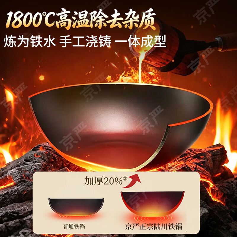 京严铁锅无涂层铸铁炒锅家用炒菜锅防锈不粘锅平底煎锅燃气电磁炉通用 【省级非遗 | 有耳免开锅】+赠铲+可立锅盖 2-4人 30cm 百年古法技艺 | 猛火爆炒神器| 原厂正品溯源
