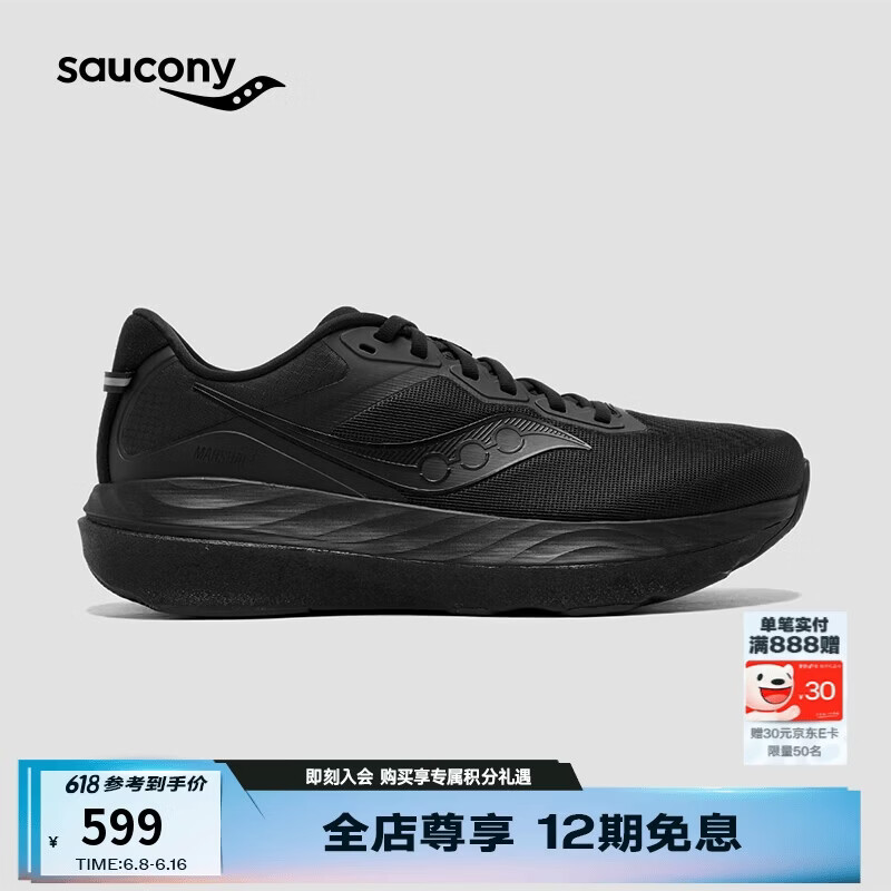 SAUCONY索康尼MARSHAL 3率途3新品男女竞速跑步运动跑鞋 黑色 42.5
