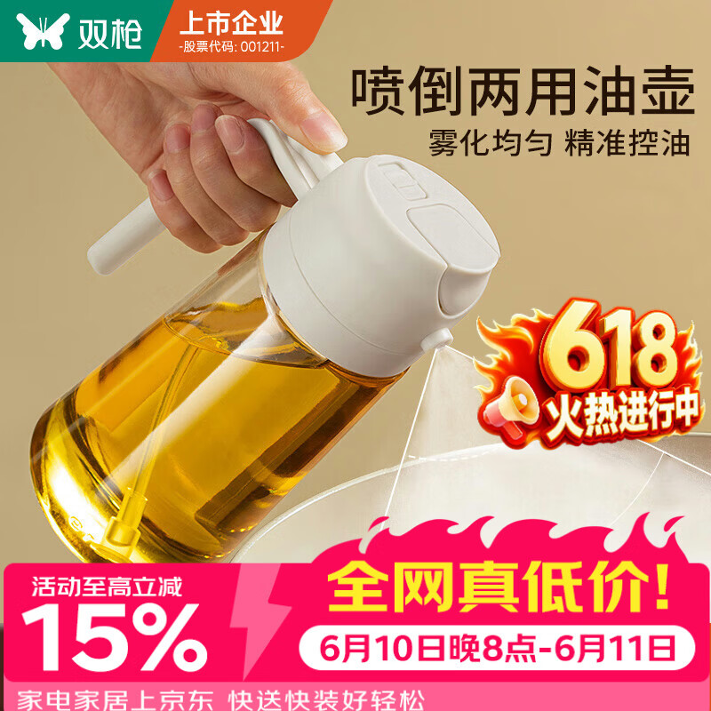 双枪油壶喷油壶 倒油喷油一体食用油玻璃油壶厨房家用不挂油 奶油白