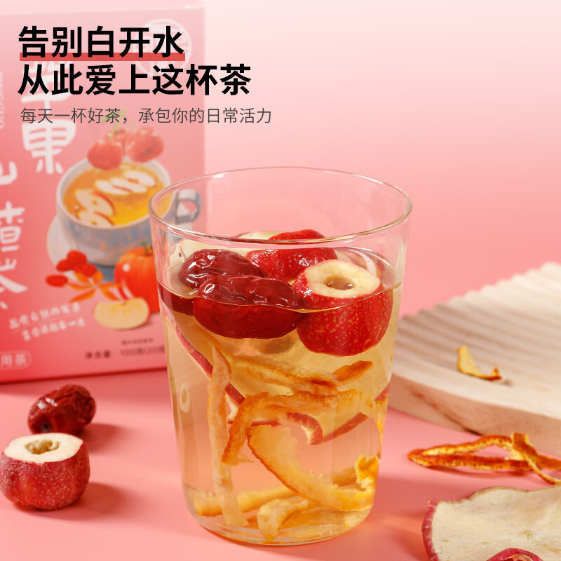 京南青年修德堂苹果山楂茶女生养生茶红枣橘皮办公养生茶 100g*2盒