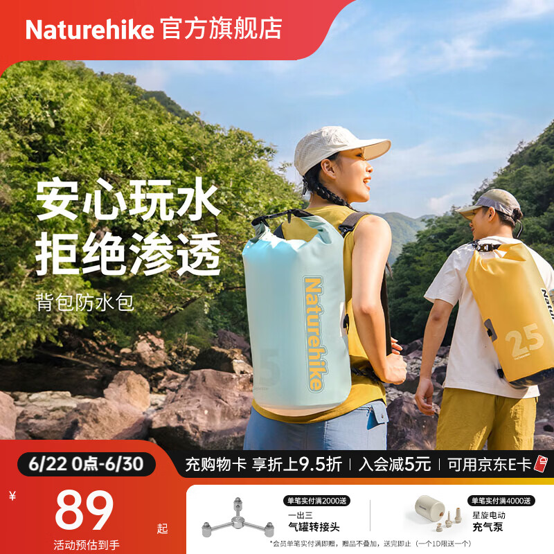 Naturehike挪客背包防水袋双肩包户外溯溪男女款大容量漂流游泳海边干湿分离 溪谷蓝/15L