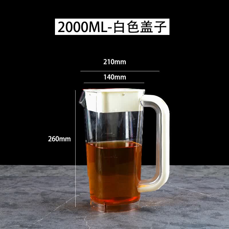 益兴豪塑料冷水壶耐高温果汁壶食品级大容量泡茶壶酒店奶茶店专用凉水壶 2000ml【方形水壶+白色盖子】