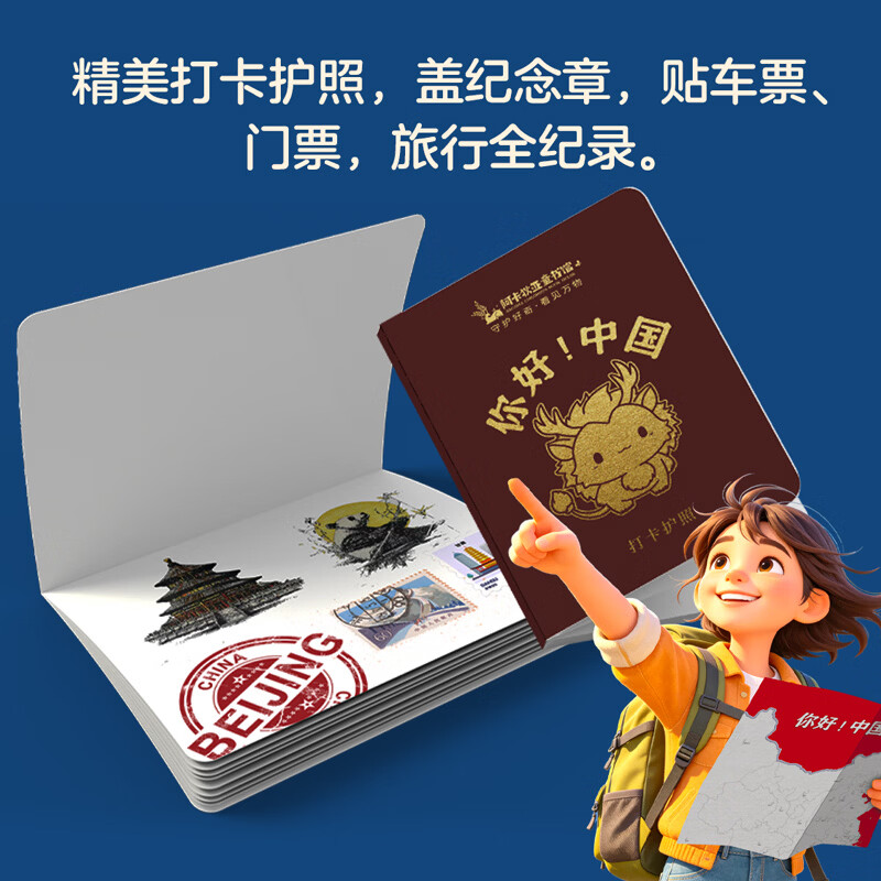 【Rika黄老师推荐】你好中国绘本全50册礼盒装赠音频大语文国家地理民俗历史上下五千年科普人文地理百科全书儿童绘本3-6岁幼儿园小中大班5-6岁儿童图书3-6岁桥梁书故事书一年级课外书读物幼小衔接礼物