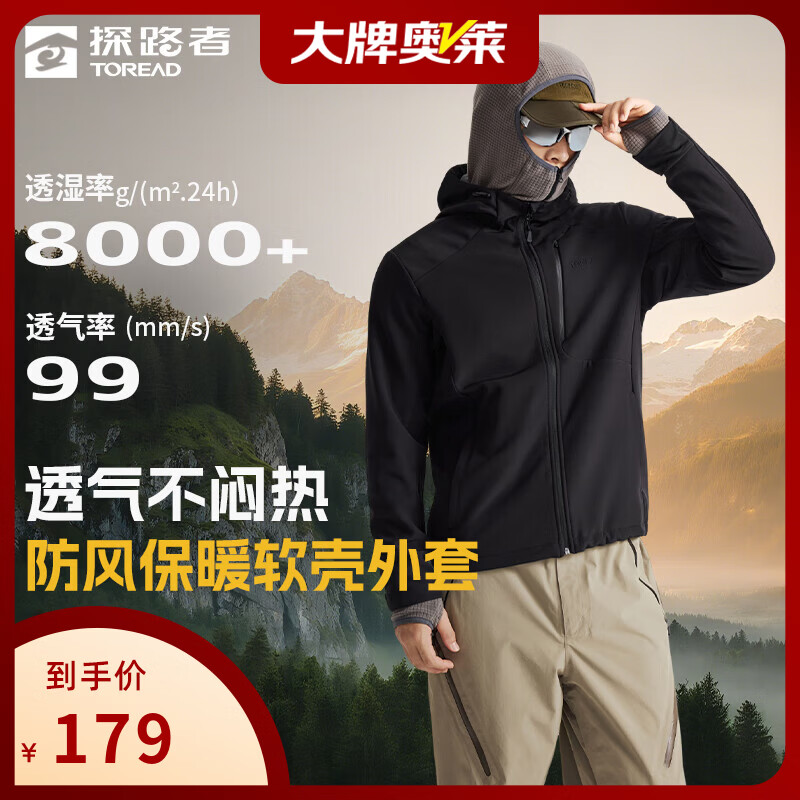 探路者（TOREAD）软壳衣户外登山徒步郊游防风外套防泼水高弹舒适休闲男女款外套 黑色-男款-TAEEBN91741 L