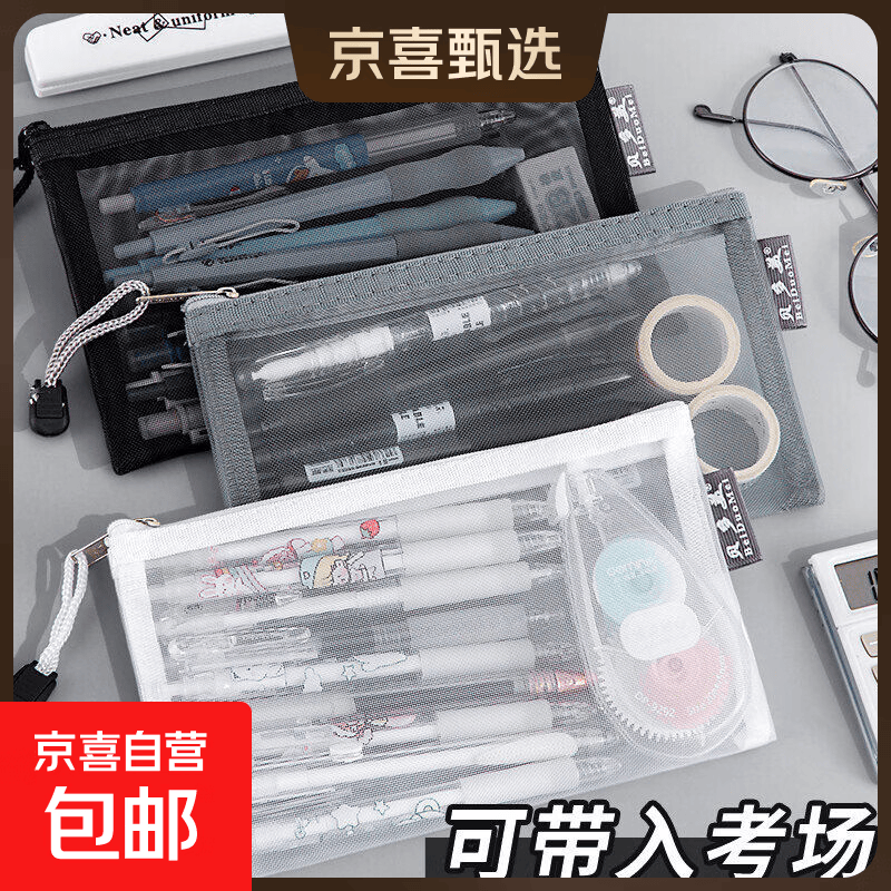 科目袋a4手提双层文件袋小学生姓名贴文具袋笔袋试卷收纳袋书袋课文本袋透明网格袋资料袋拉 网纱笔袋（颜色随机）