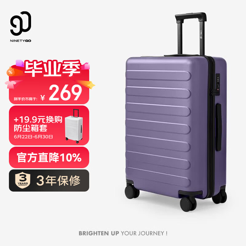 90分行李箱20英寸莱茵河经典京东联名拉杆箱 登机旅行箱密码箱 莫奈紫