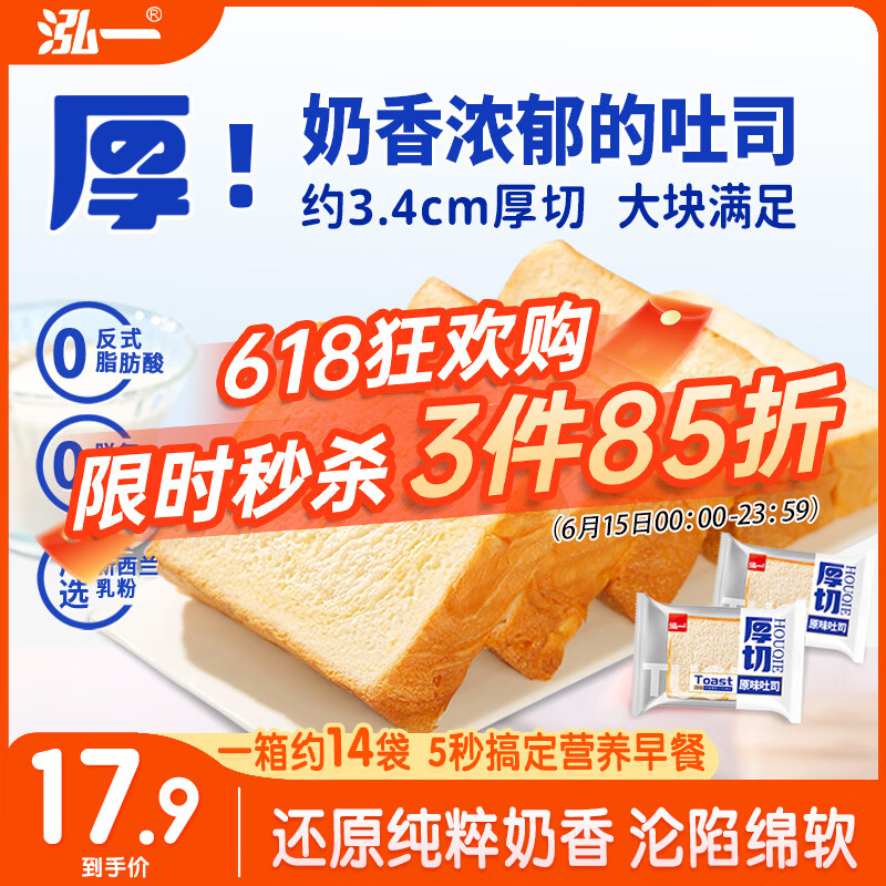 泓一厚切吐司面包1000g 手撕面包营养早餐健身代餐速食宿舍休闲零食品