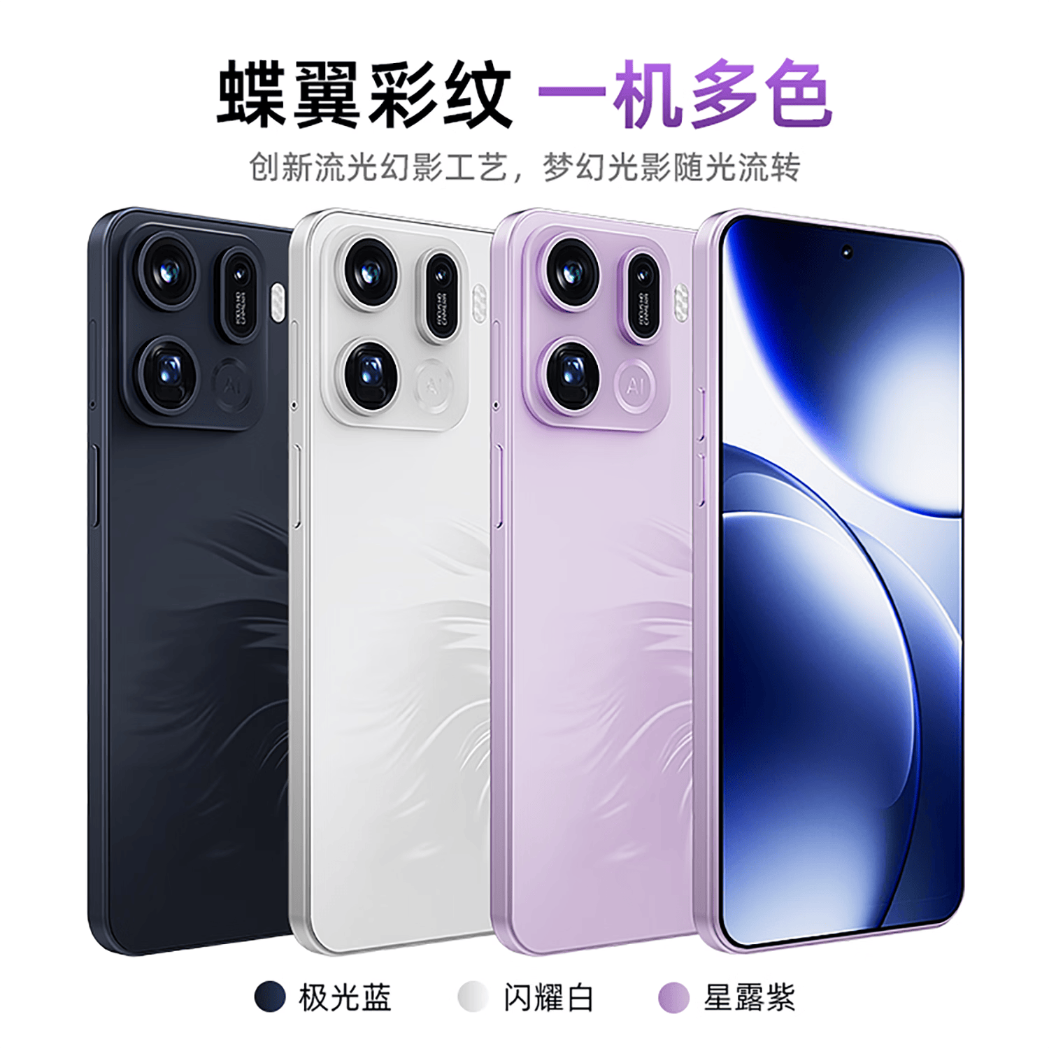 Find 9 pro手机16+128g到手价1088超值享超薄旗舰新品手机| 放心购180天只换不修售后无忧长续航屏 星曜紫 16GB运行+256内存 官方标配