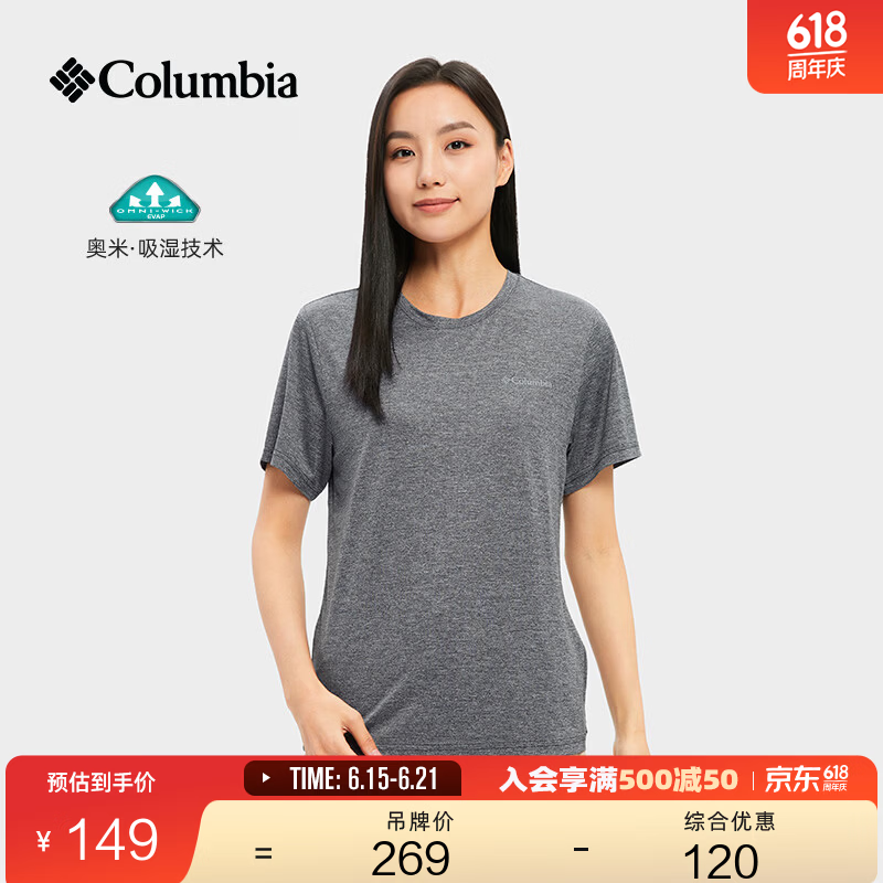Columbia哥伦比亚户外春夏情侣吸湿排汗透气运动圆领短袖T恤AE1419 011男女通用 M (175/96A)