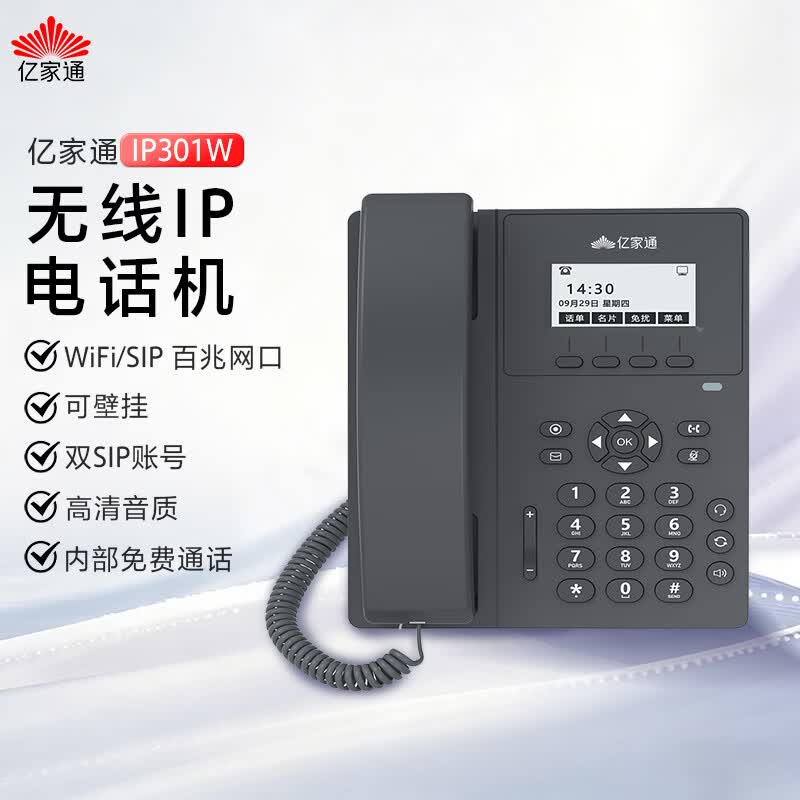 关于有什么网络电话不受黑名单控制的呢是真的吗的信息 关于有什么网络电话不受黑名单控制的呢是真的吗的信息