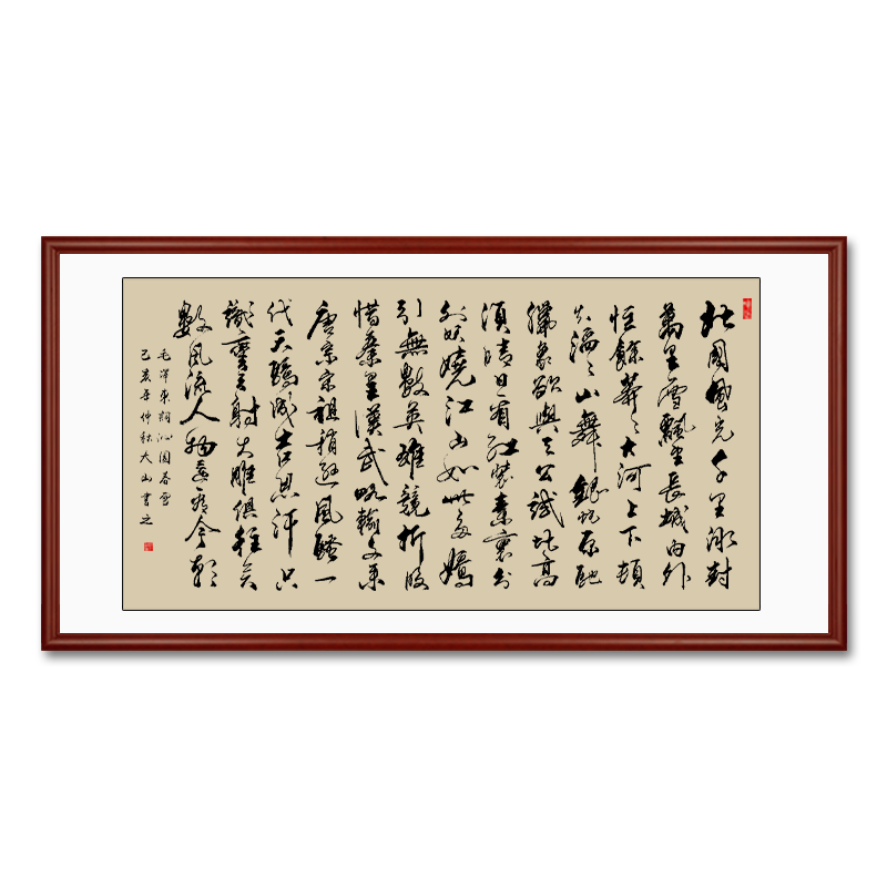 【手写真迹】云中谷 沁园春雪书法字画毛笔字作品客厅书房办公室挂画