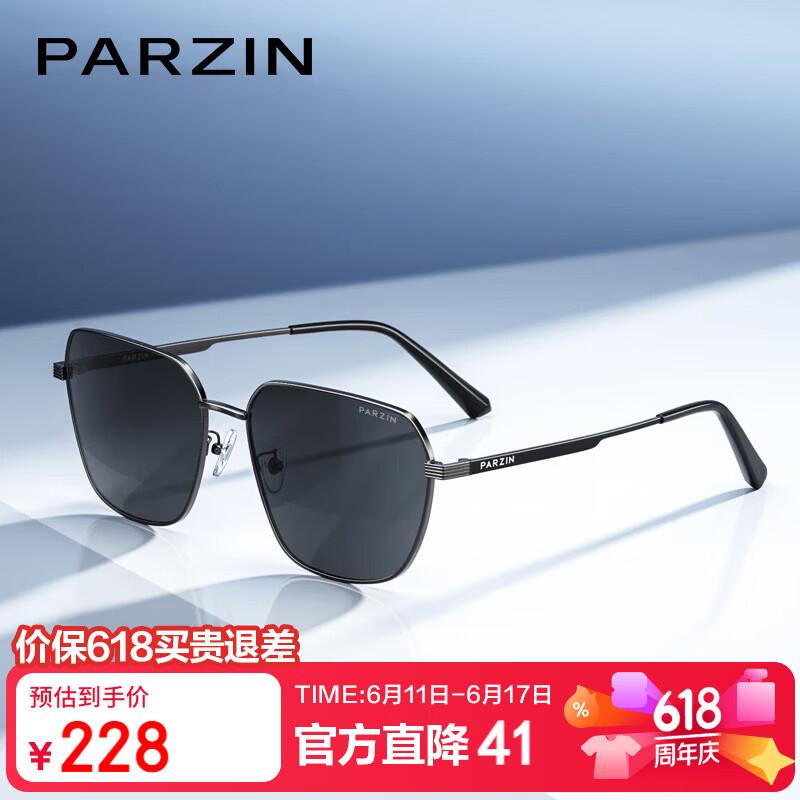 帕森（PARZIN）尼龙偏光太阳镜 多边形方框眼镜型防晒驾驶潮墨镜男礼物PZ8267