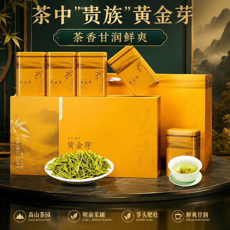 源聞白茶2026年新茶特级黄金芽200g礼盒装 89.9元 - 86线报